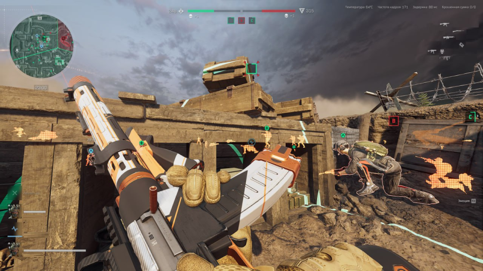 Screenshot 2 / 2